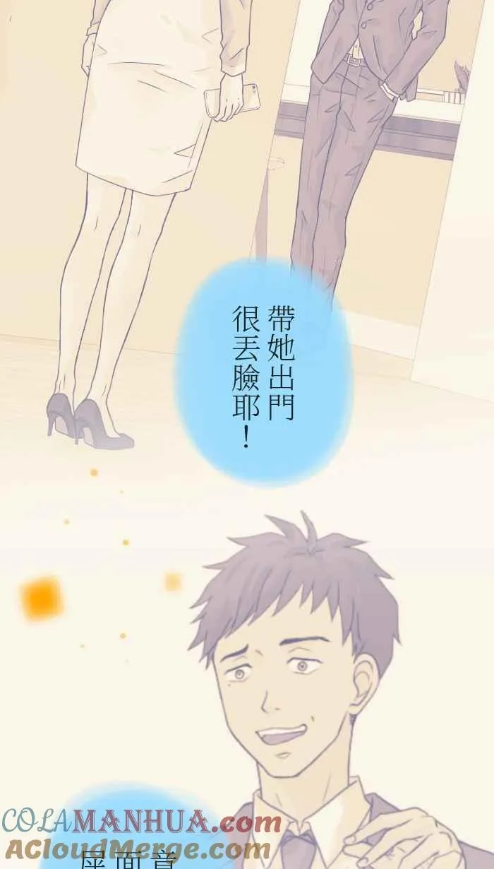 Episode 19 第16页