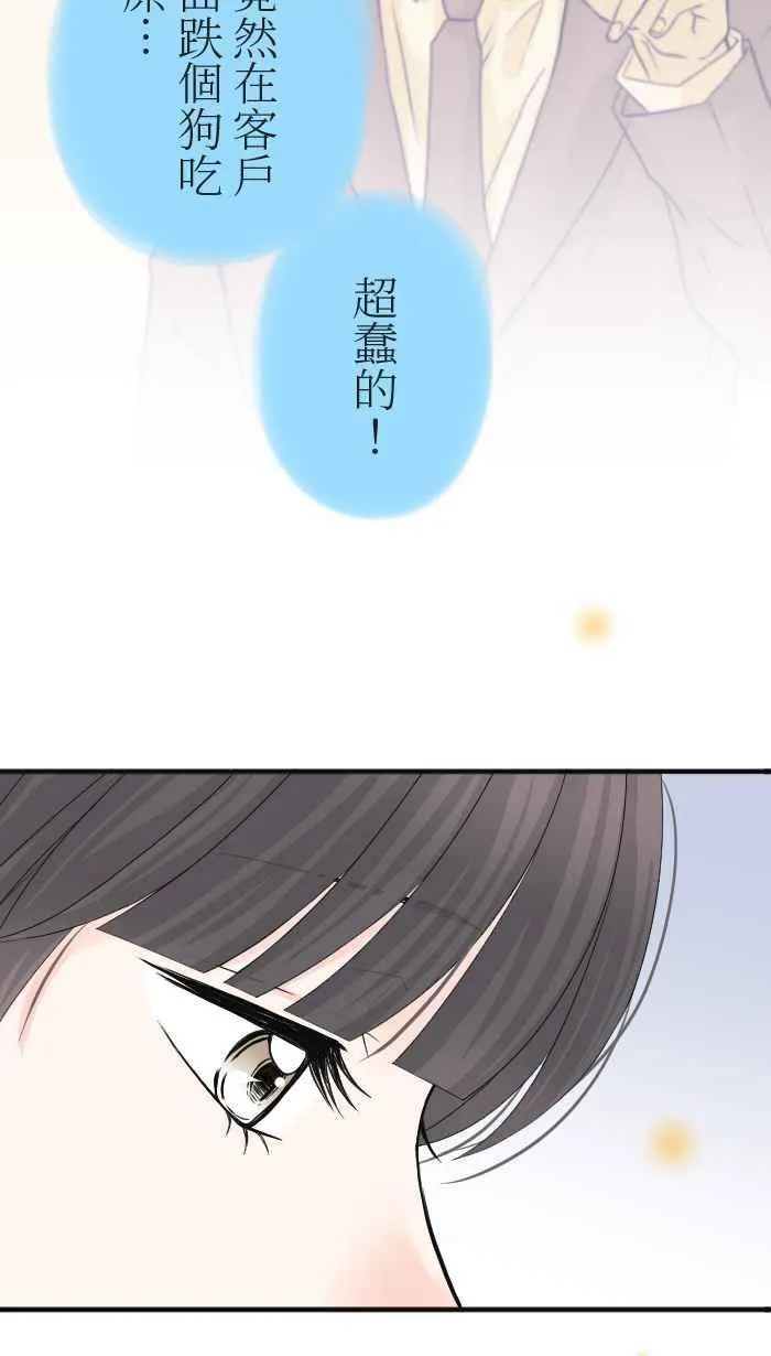 Episode 19 第17页