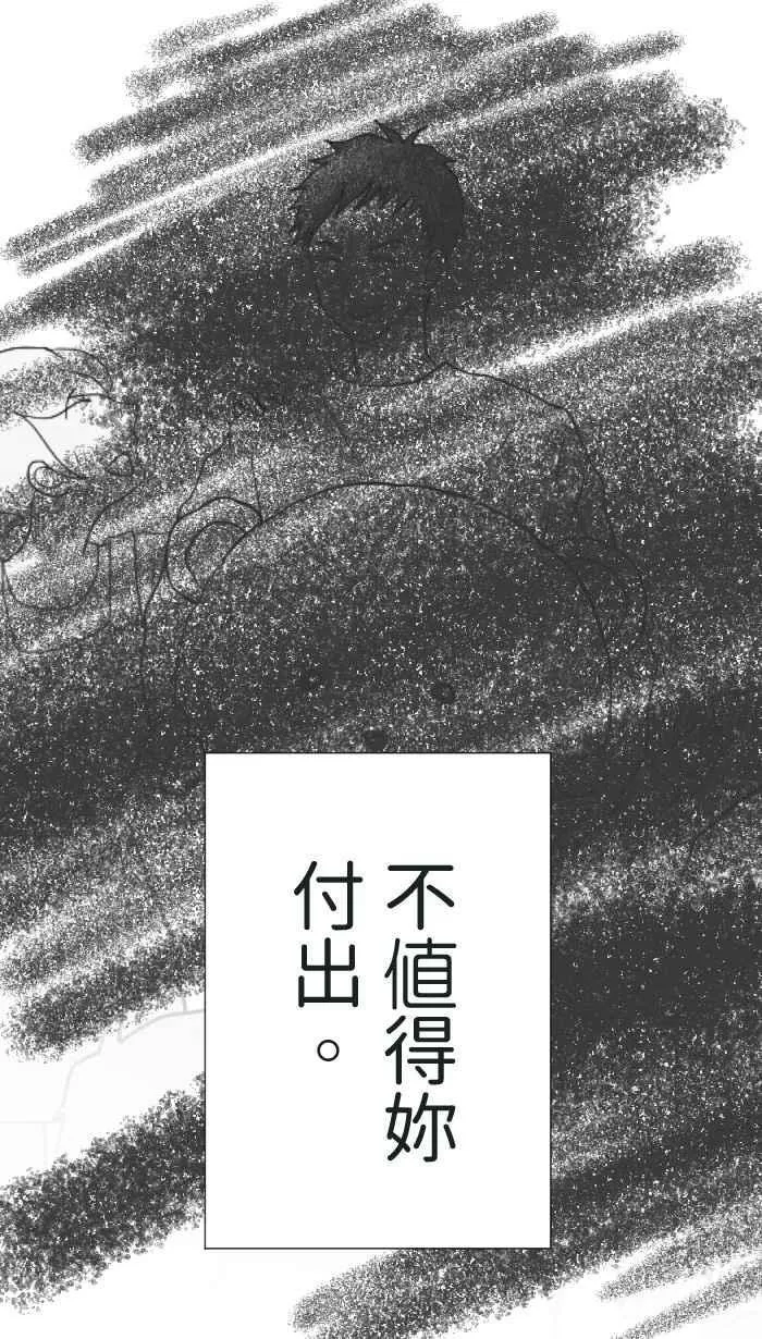 Episode 19 第21页