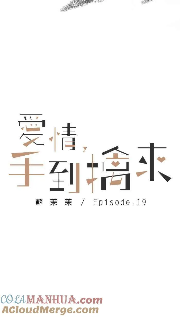 Episode 19 第22页