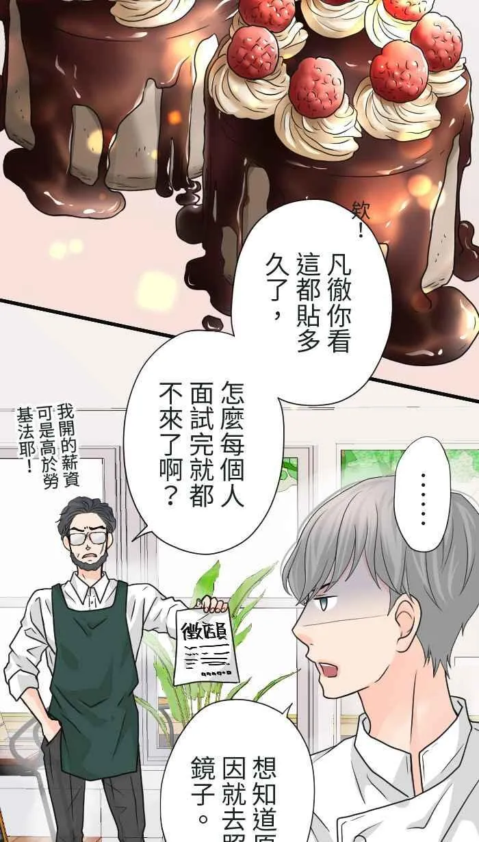 Episode 19 第26页