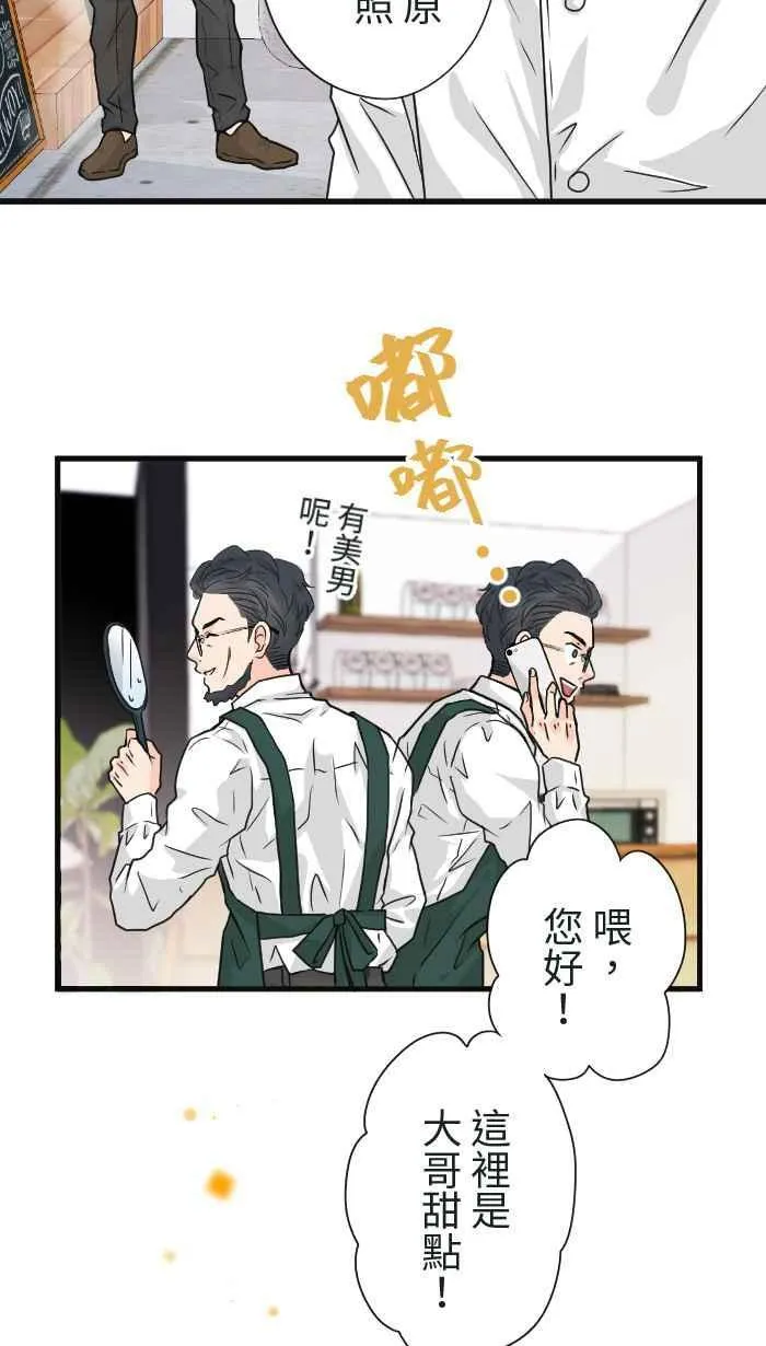 Episode 19 第27页