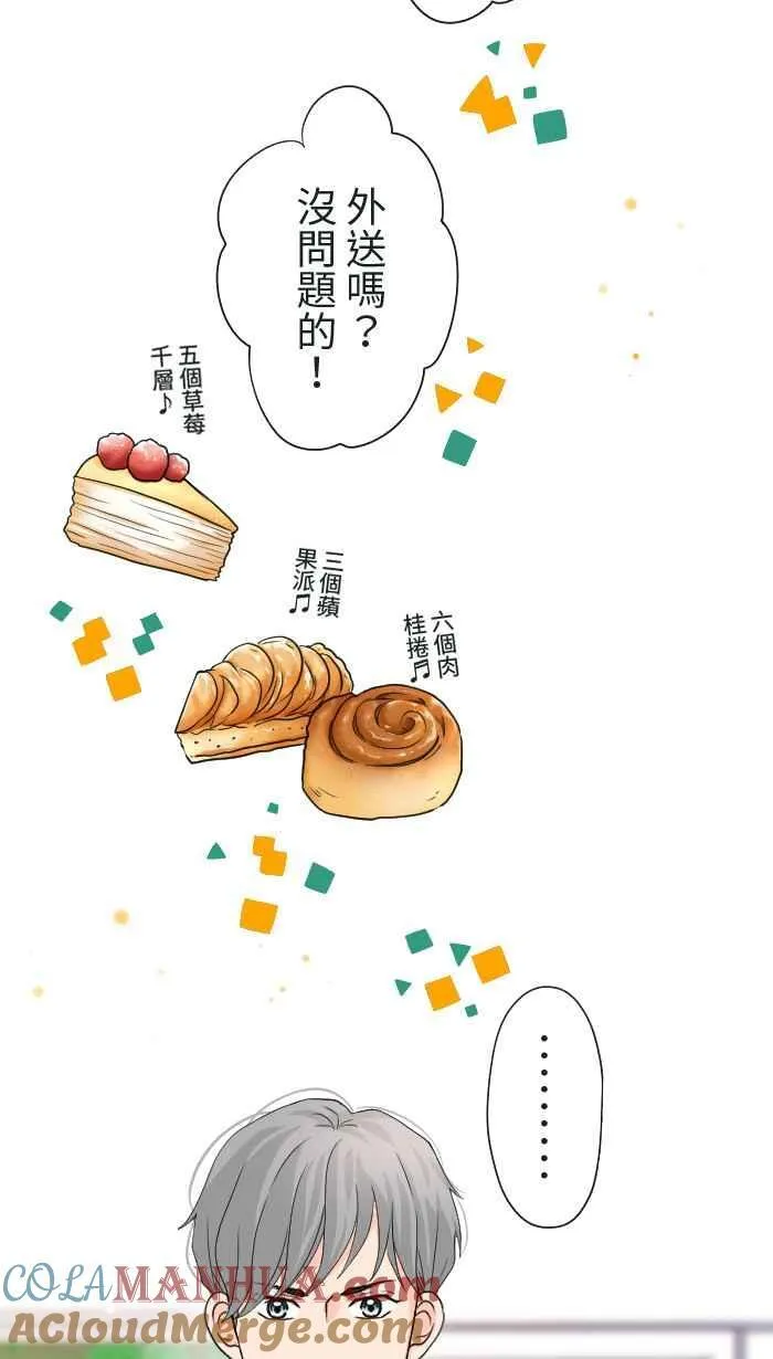 Episode 19 第28页