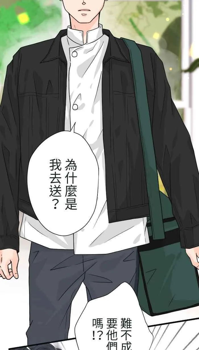 Episode 19 第29页