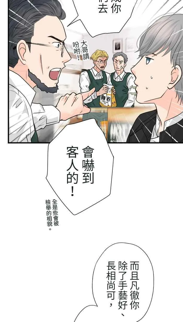 Episode 19 第30页