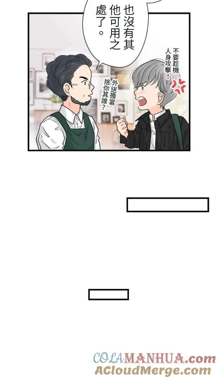 Episode 19 第31页