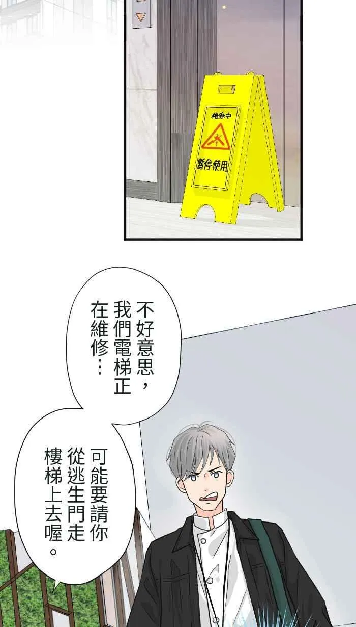 Episode 19 第33页