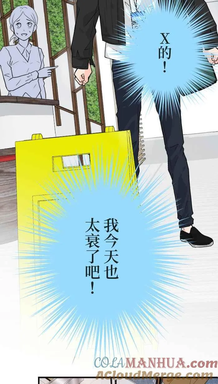 Episode 19 第34页