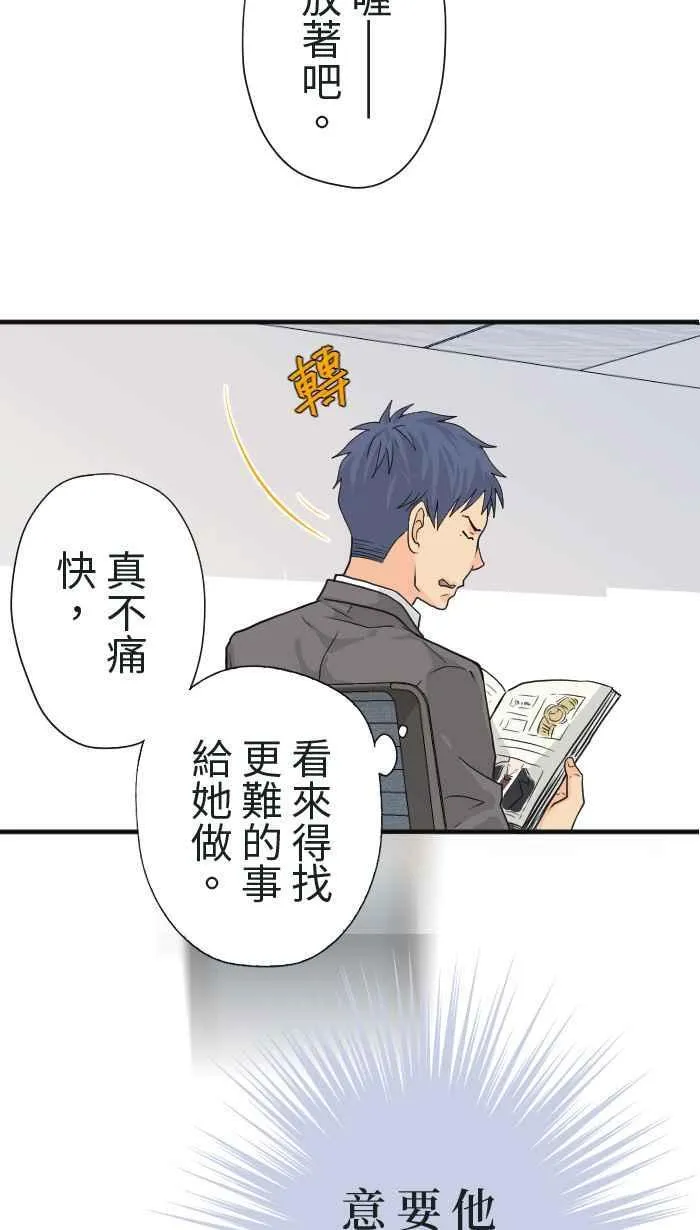 Episode 19 第36页