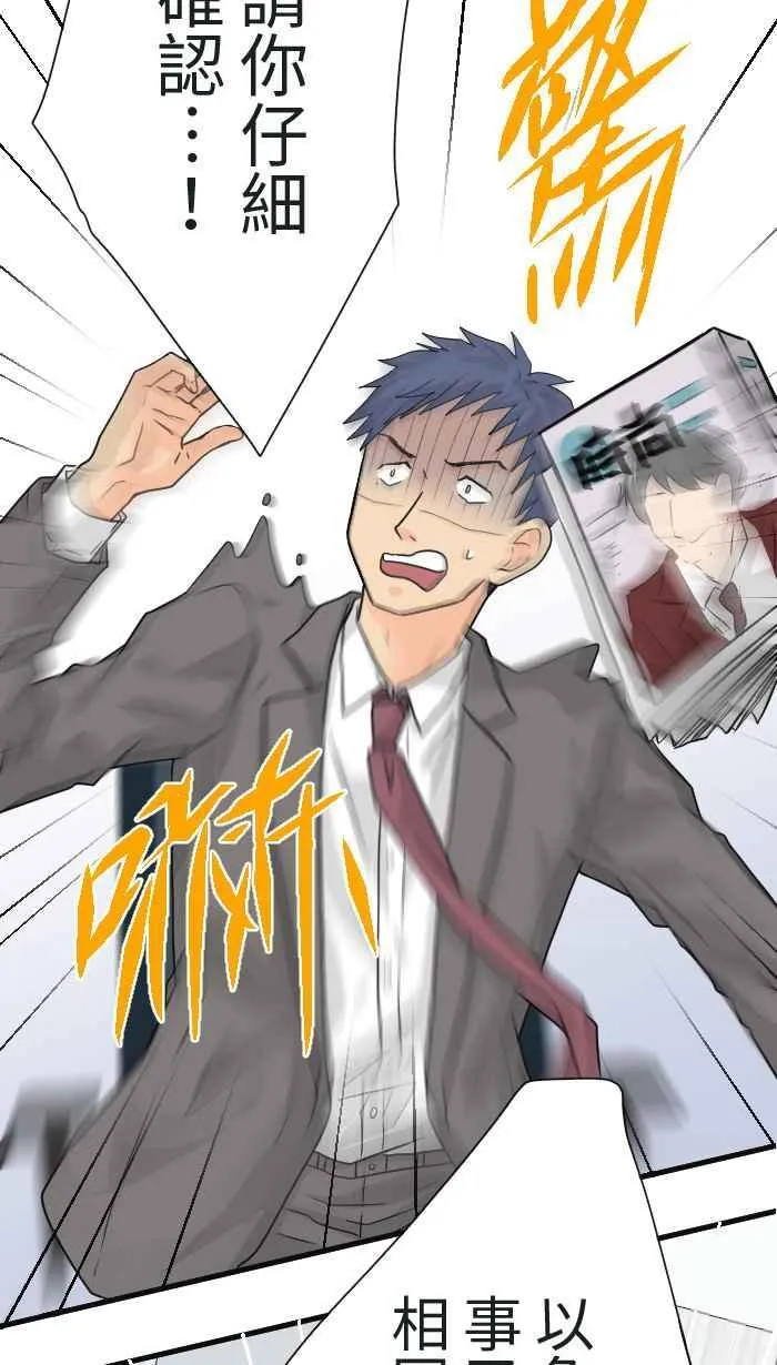 Episode 19 第39页