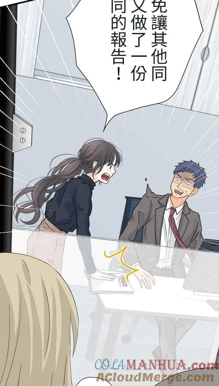 Episode 19 第40页