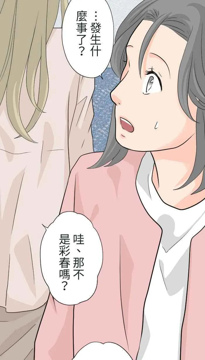 Episode 19 第41页