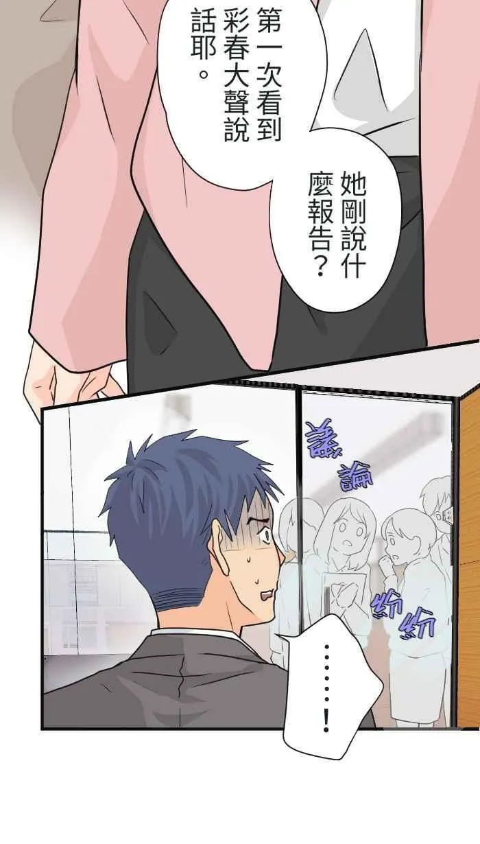 Episode 19 第42页