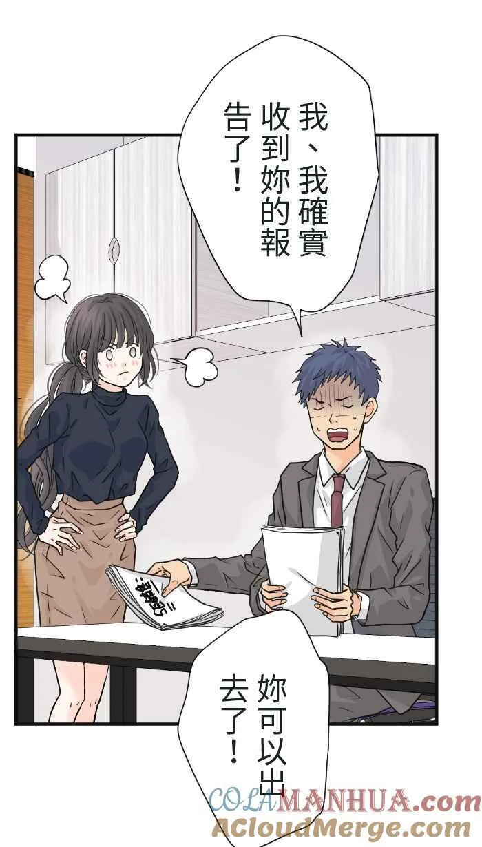 Episode 19 第43页