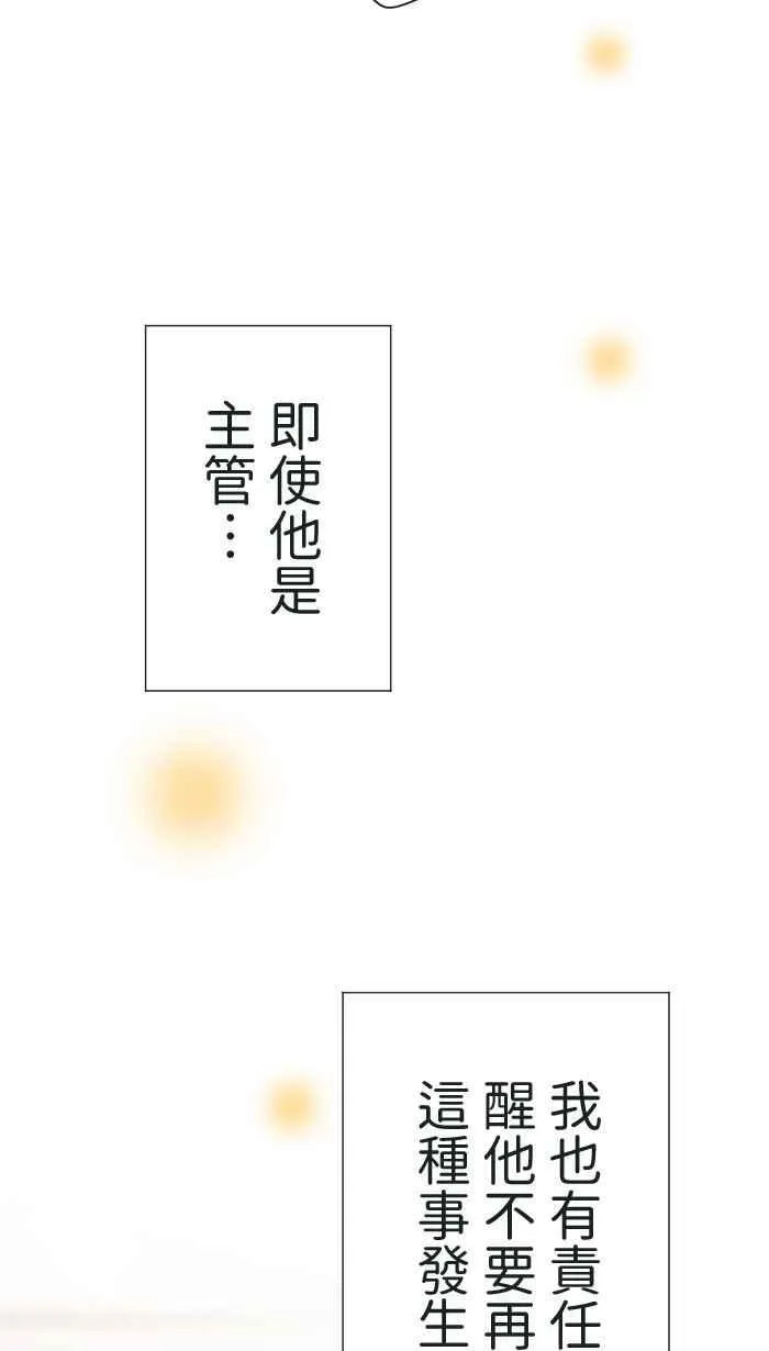 Episode 19 第44页