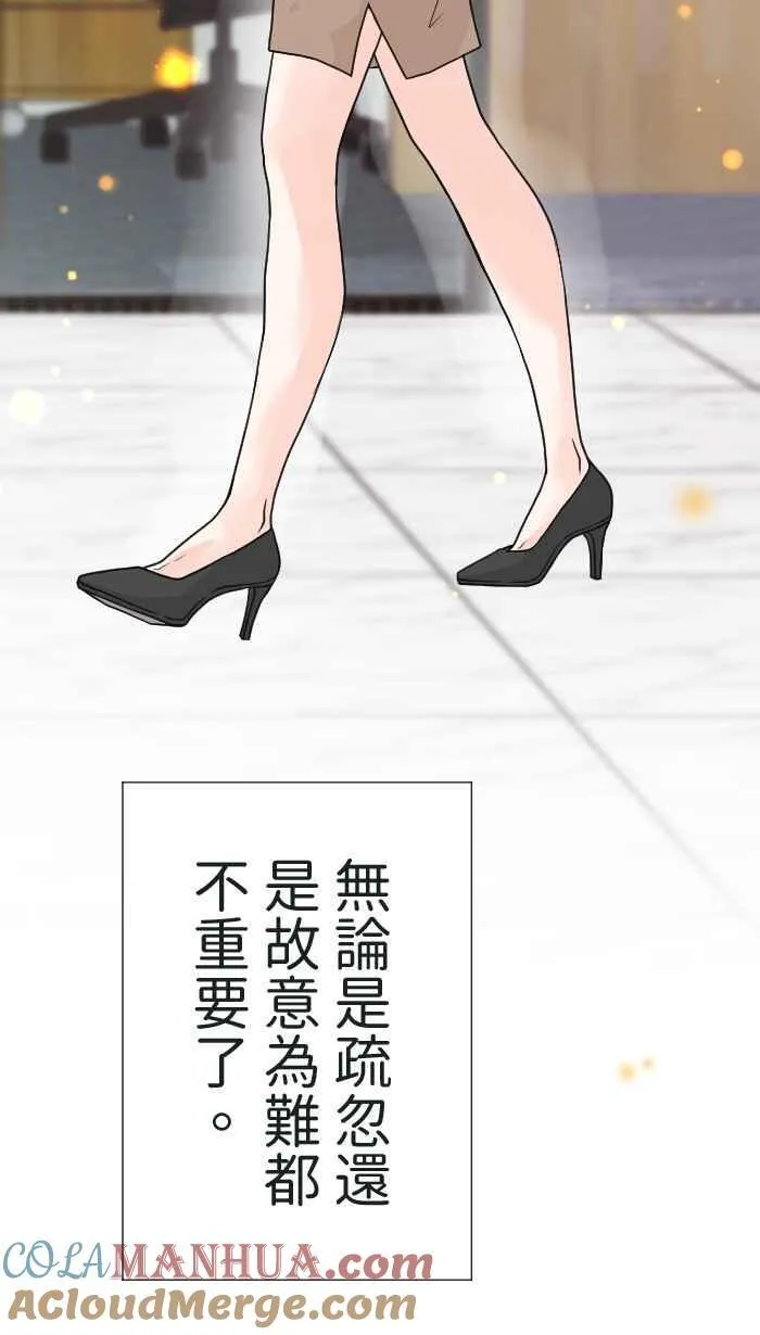 Episode 19 第46页