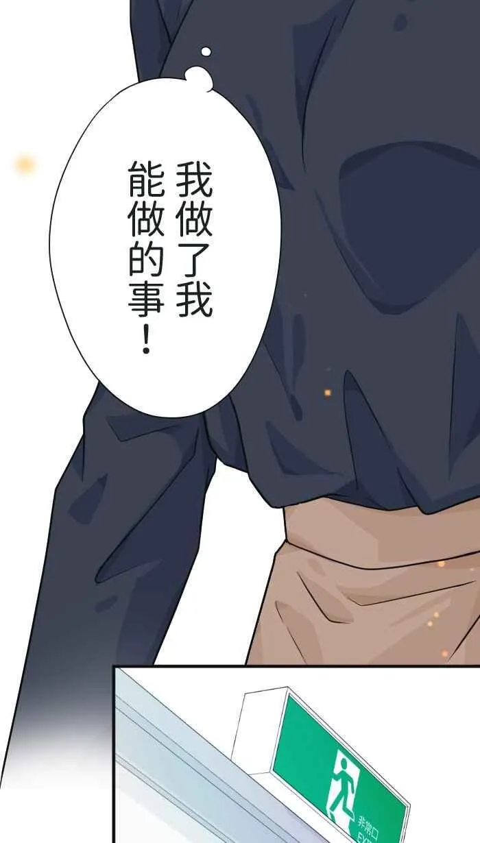 Episode 19 第48页
