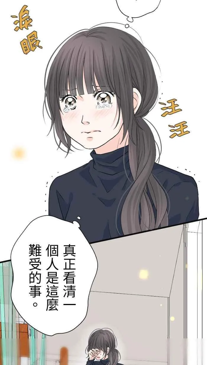 Episode 19 第50页