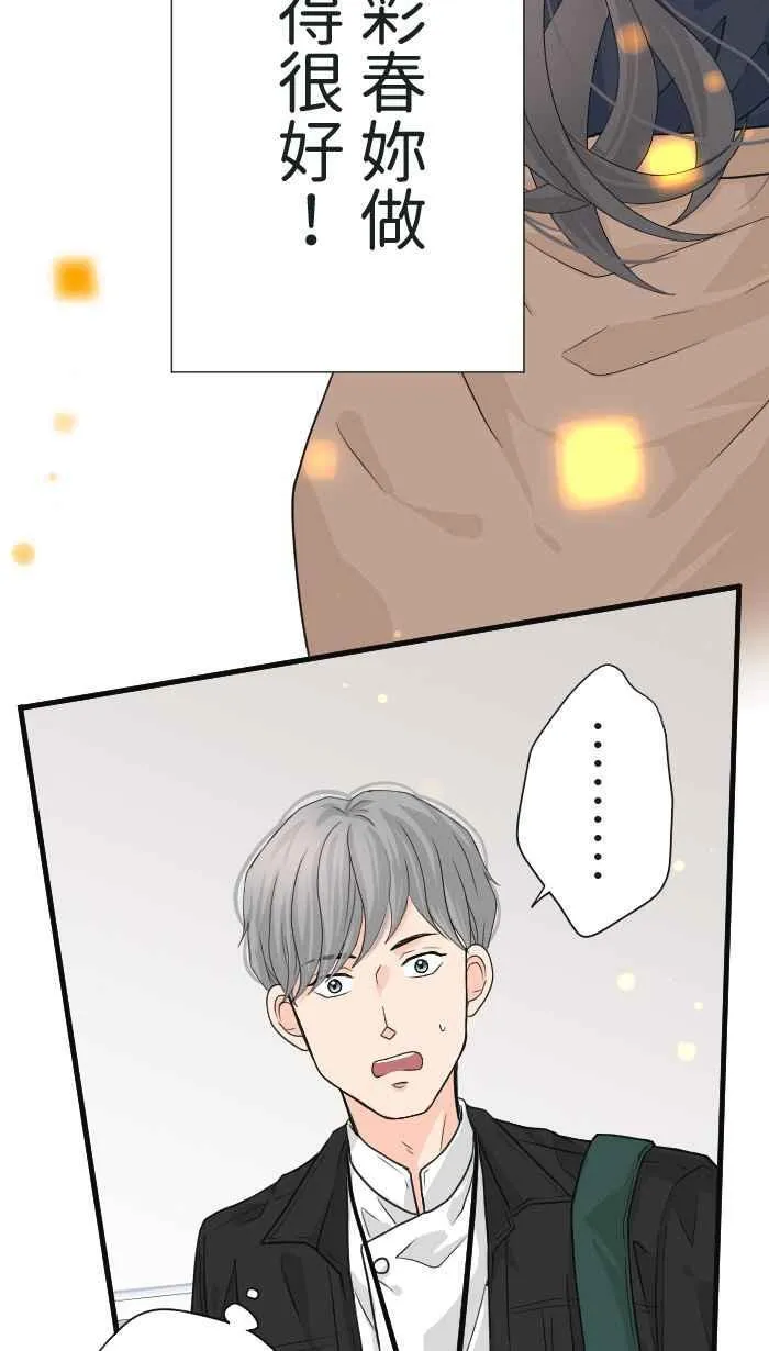 Episode 19 第54页