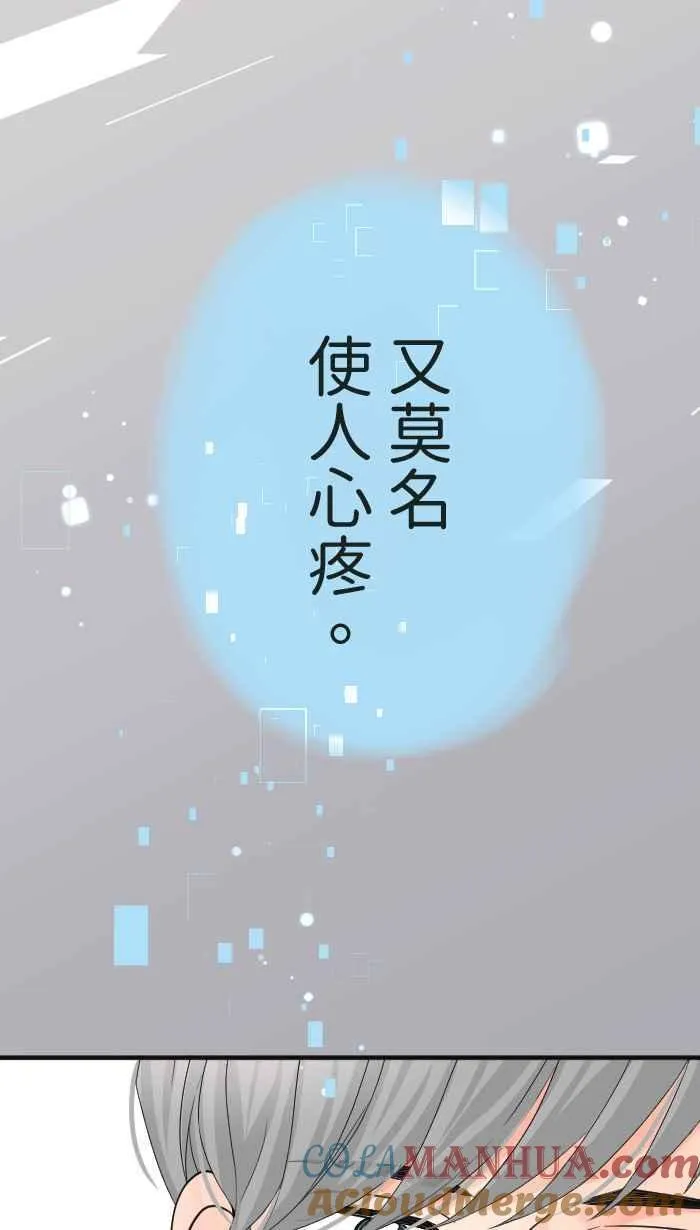 Episode 19 第61页