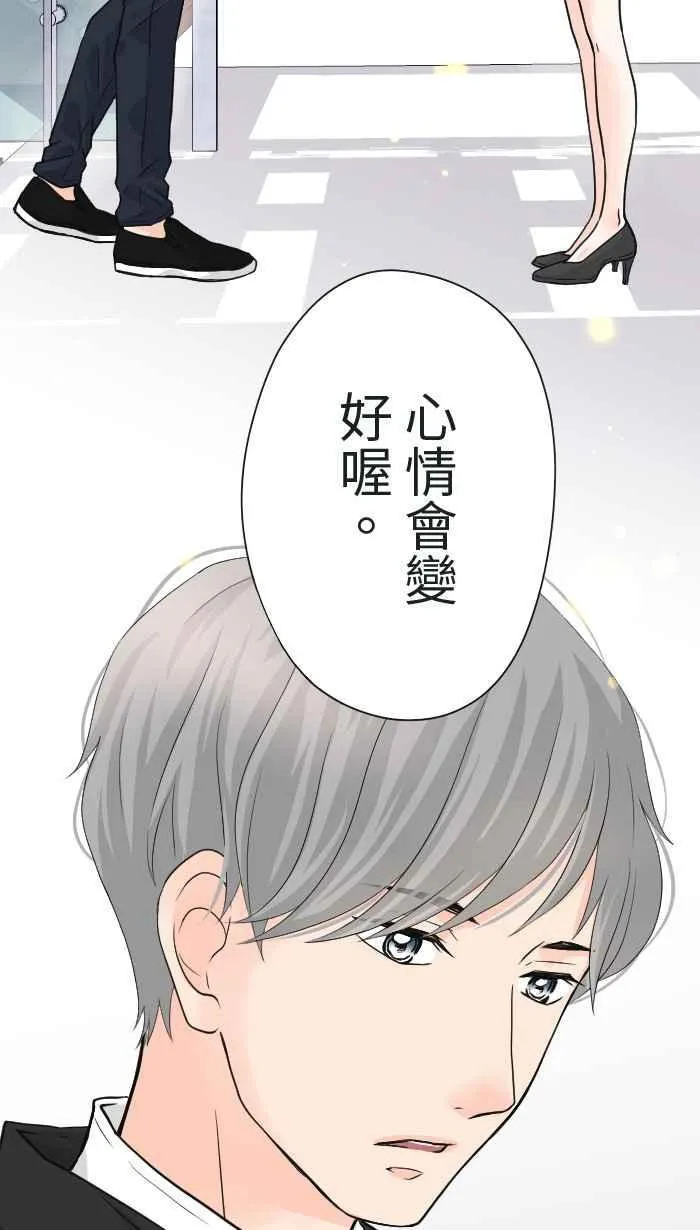 Episode 19 第66页