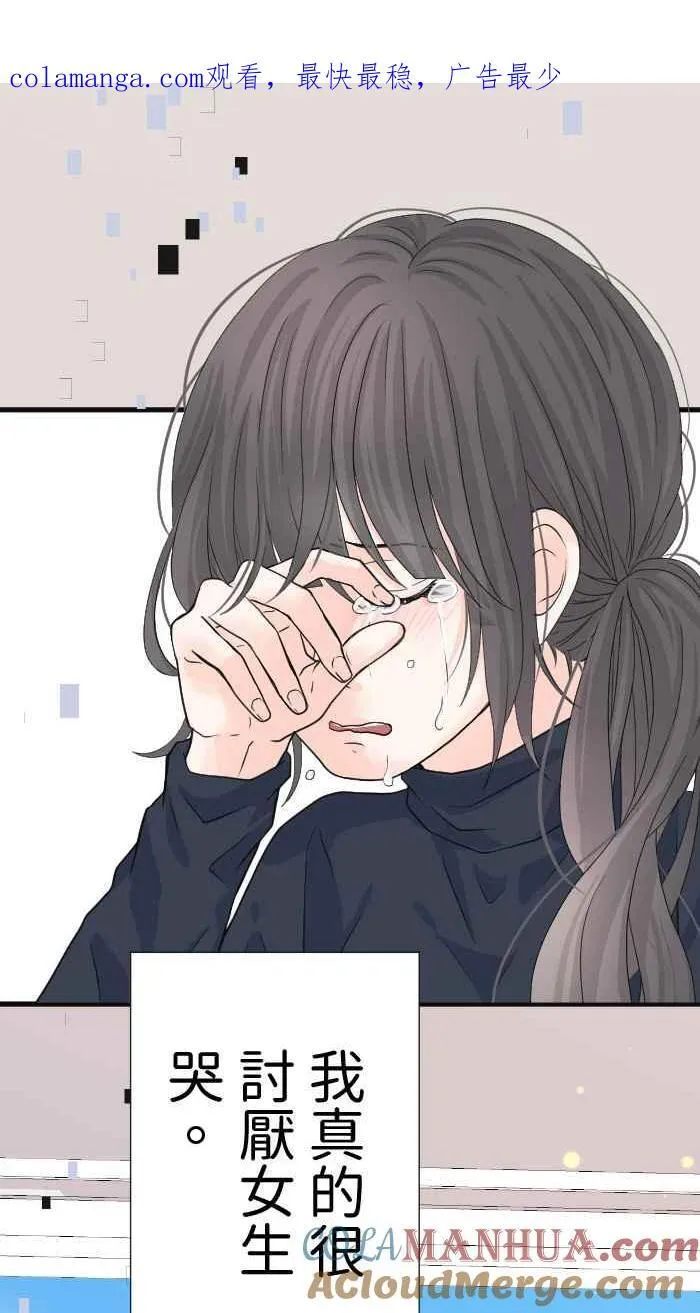 Episode 19 第72页