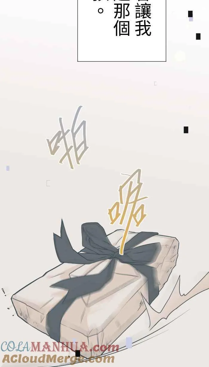 Episode 20 第4页