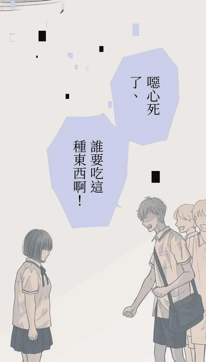 Episode 20 第5页
