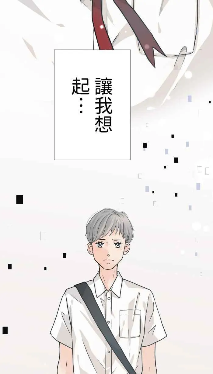 Episode 20 第8页