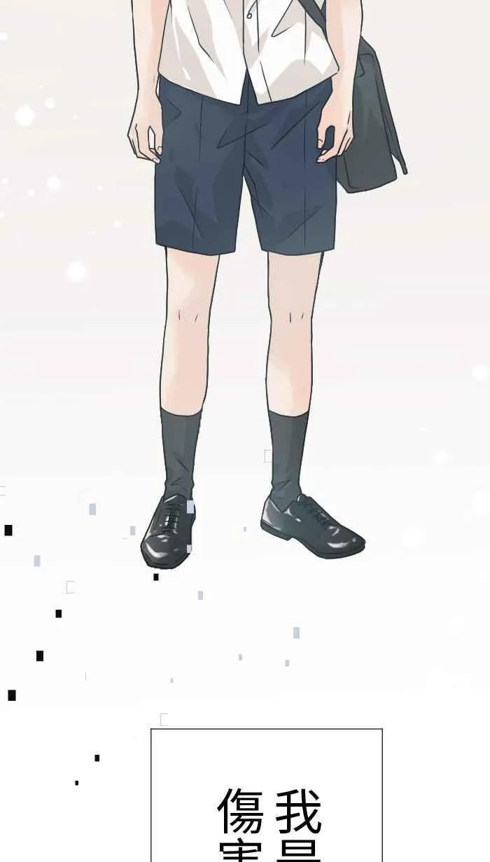 Episode 20 第9页