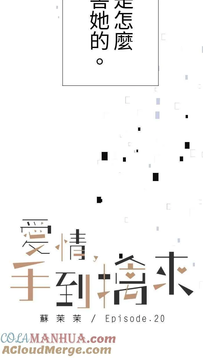 Episode 20 第10页