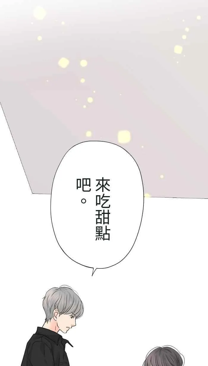 Episode 20 第11页
