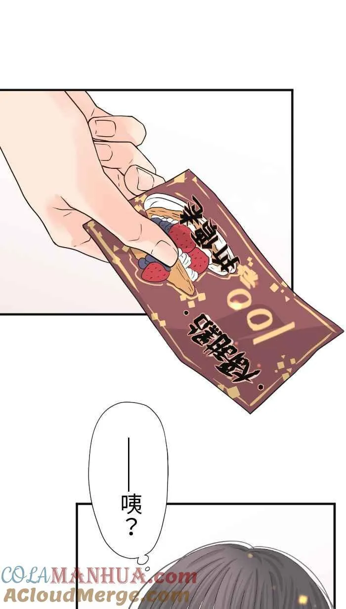 Episode 20 第13页