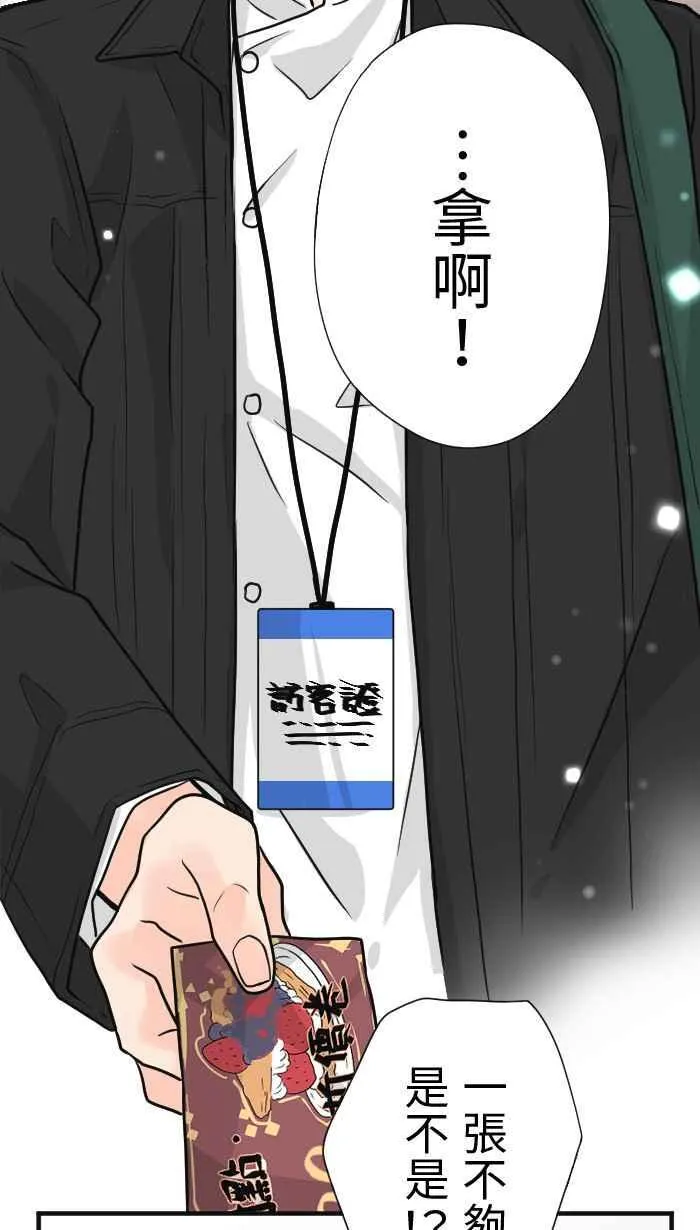 Episode 20 第15页