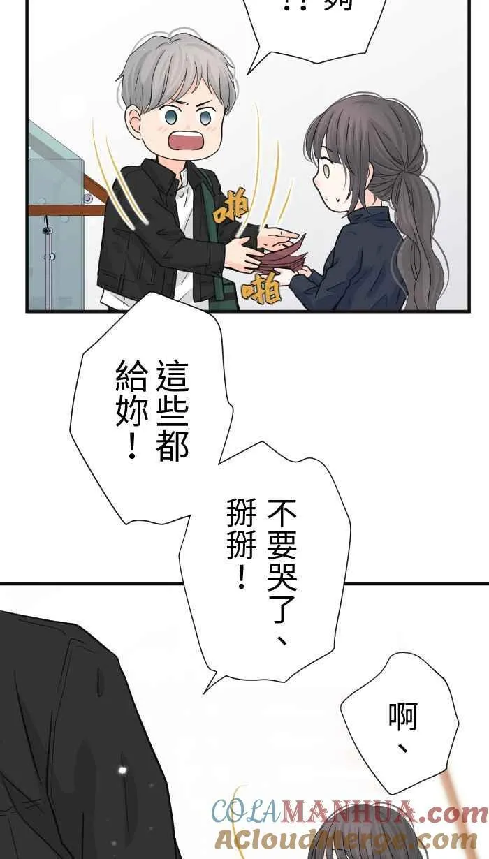 Episode 20 第16页