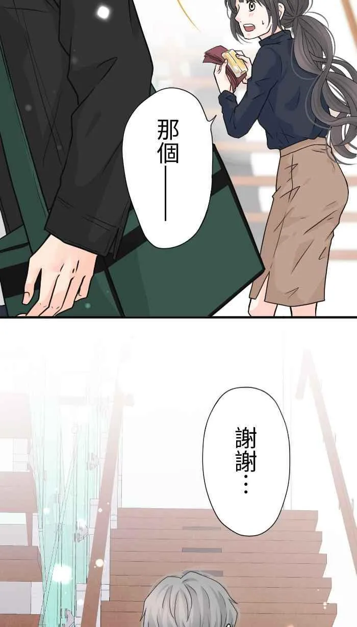 Episode 20 第17页