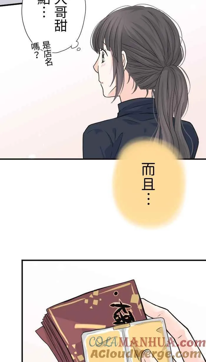 Episode 20 第19页