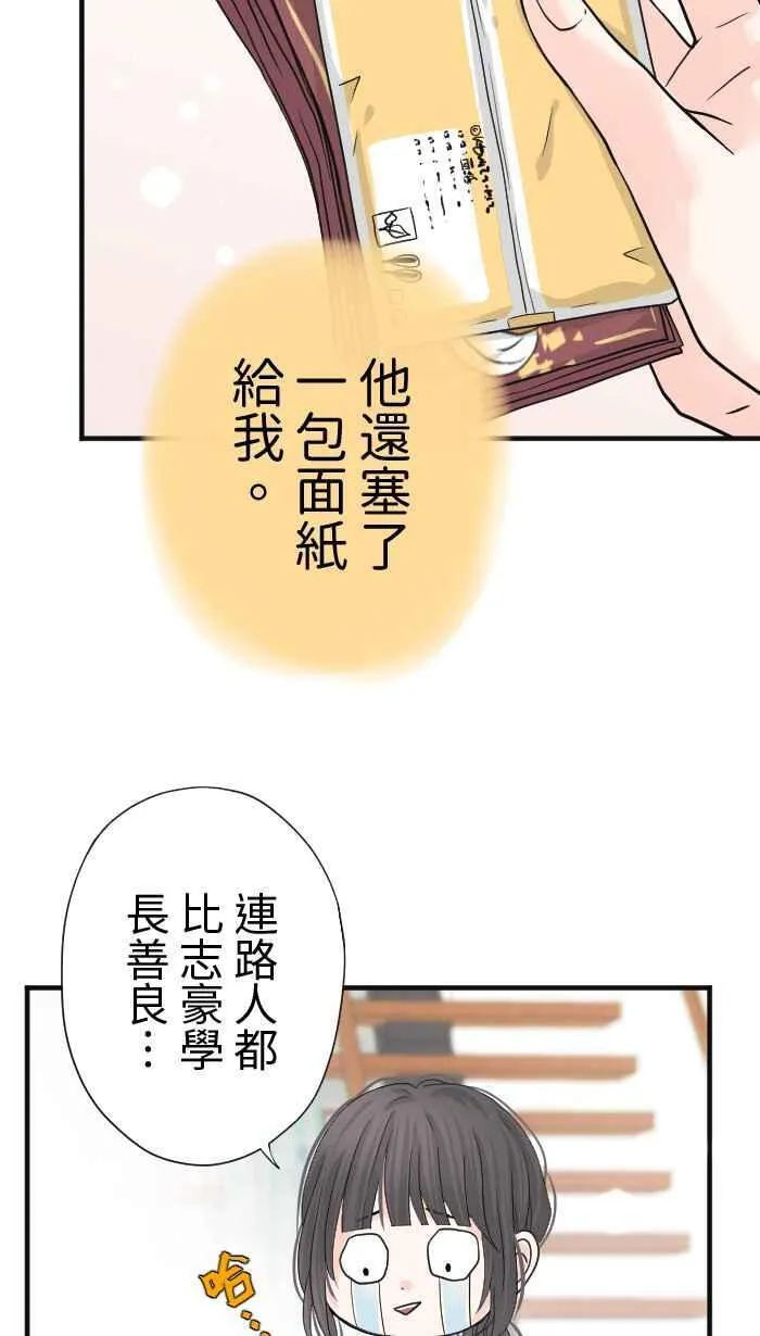 Episode 20 第20页