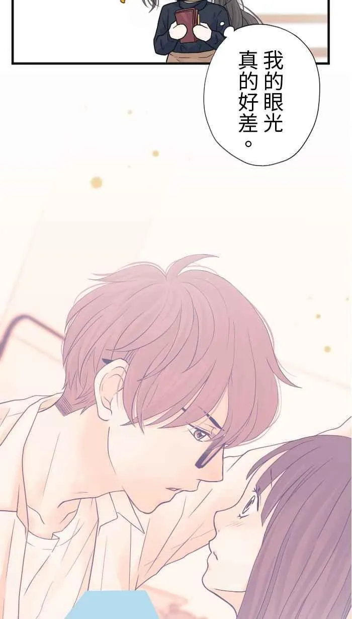 Episode 20 第21页