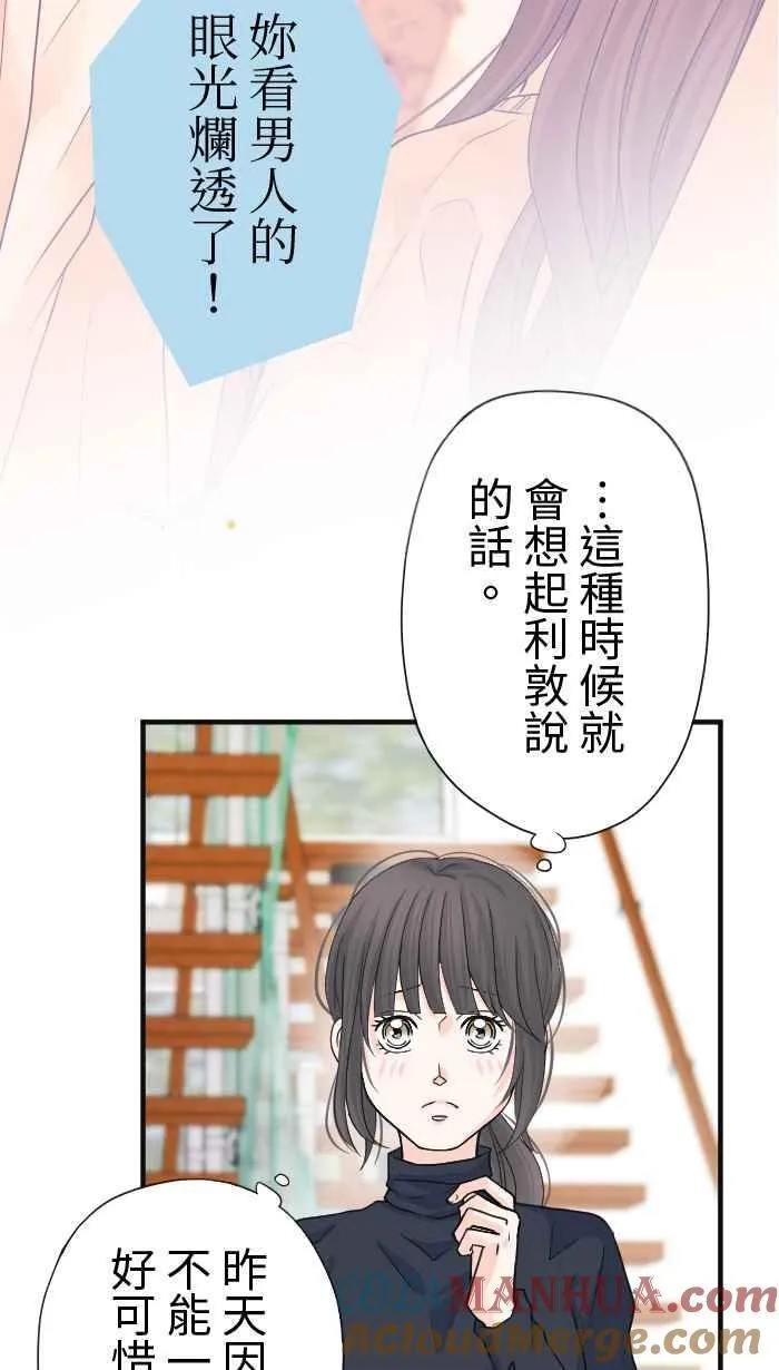 Episode 20 第22页
