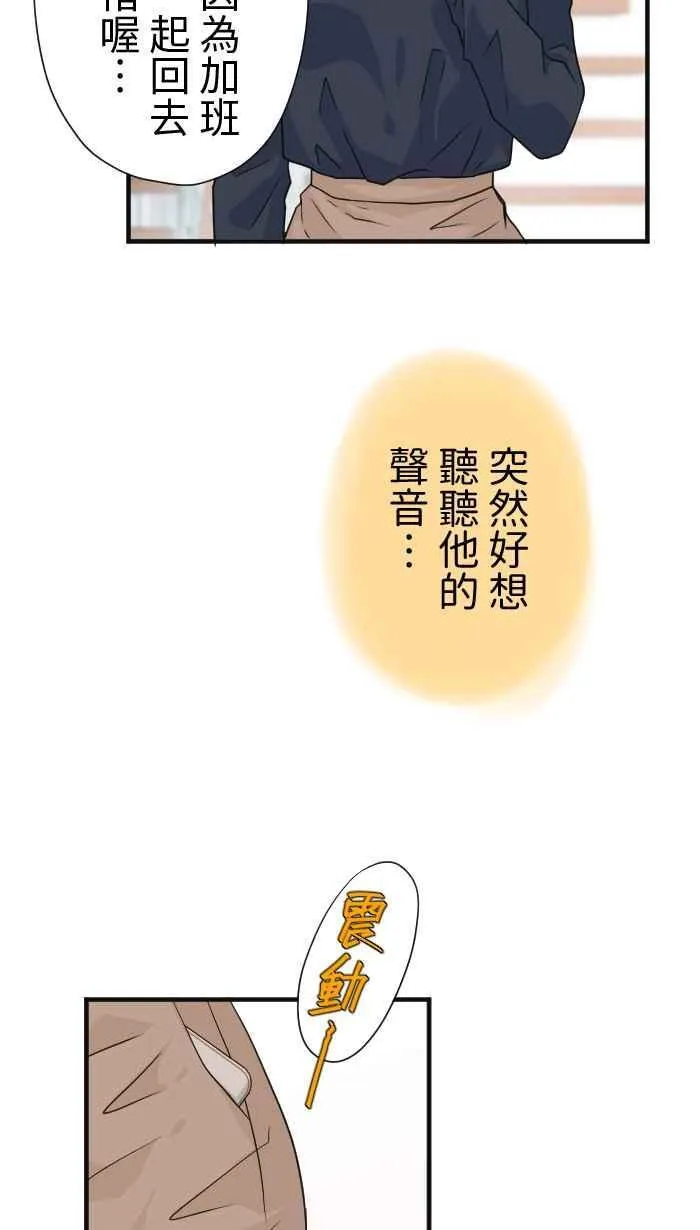 Episode 20 第23页