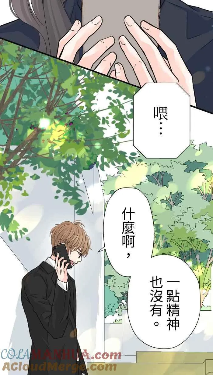 Episode 20 第25页
