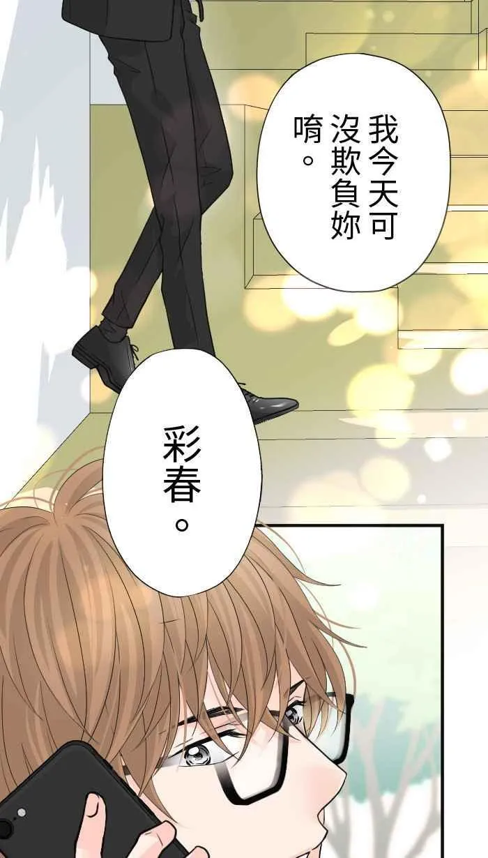 Episode 20 第26页