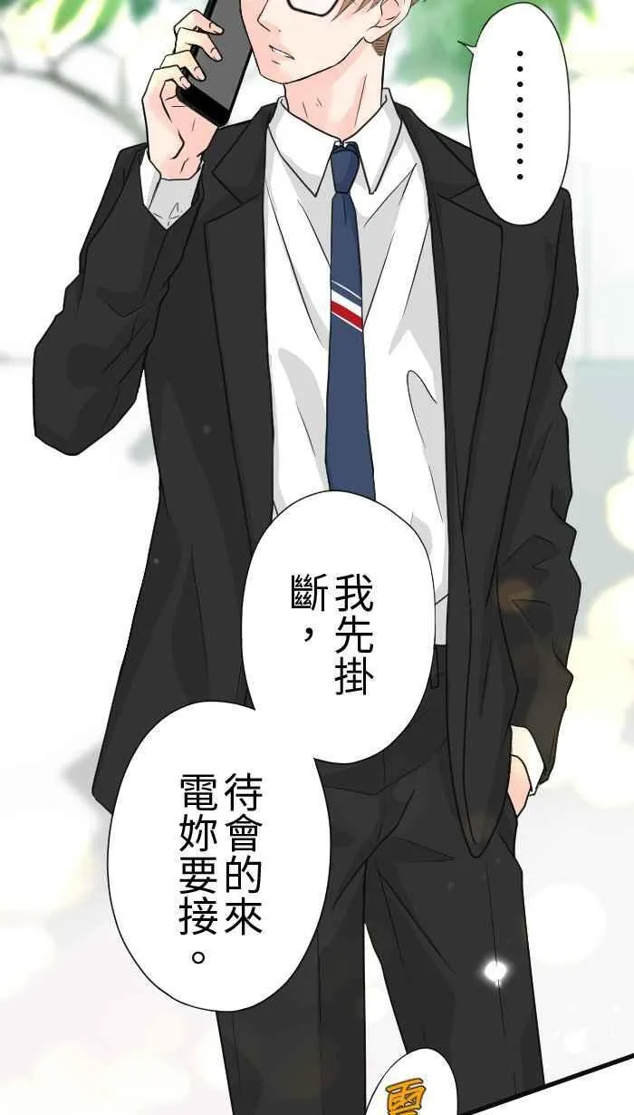Episode 20 第29页