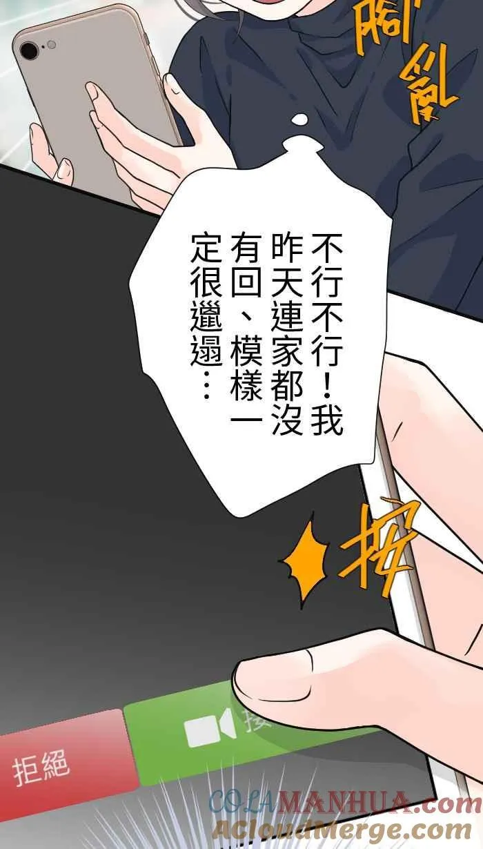 Episode 20 第31页