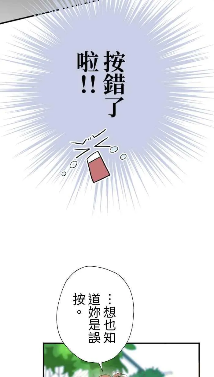 Episode 20 第32页