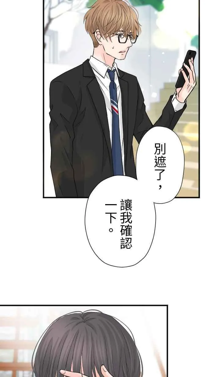 Episode 20 第33页