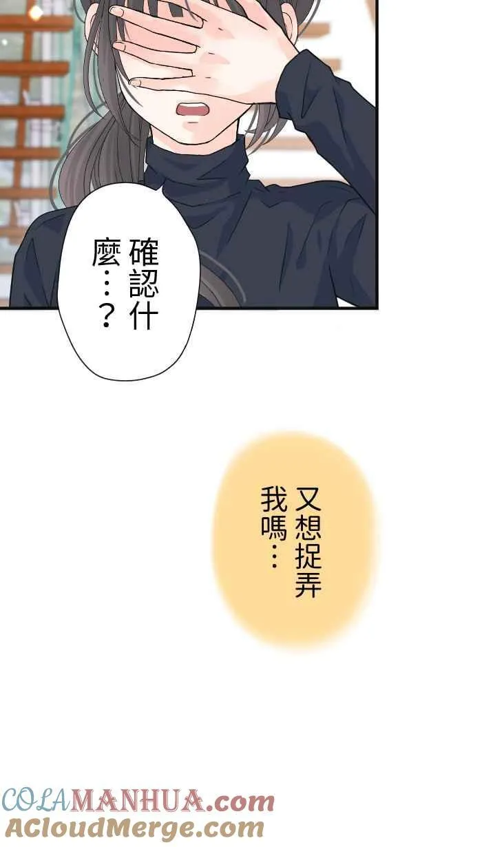 Episode 20 第34页