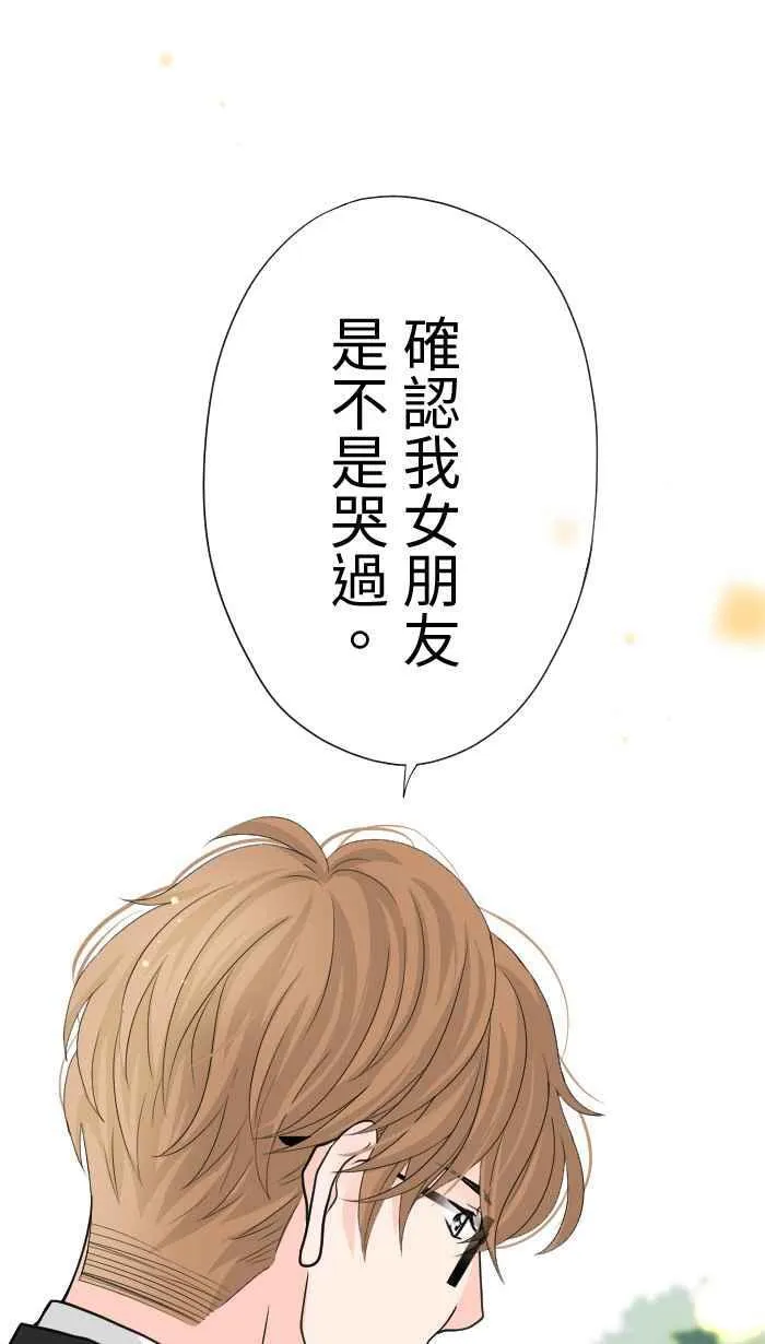 Episode 20 第35页