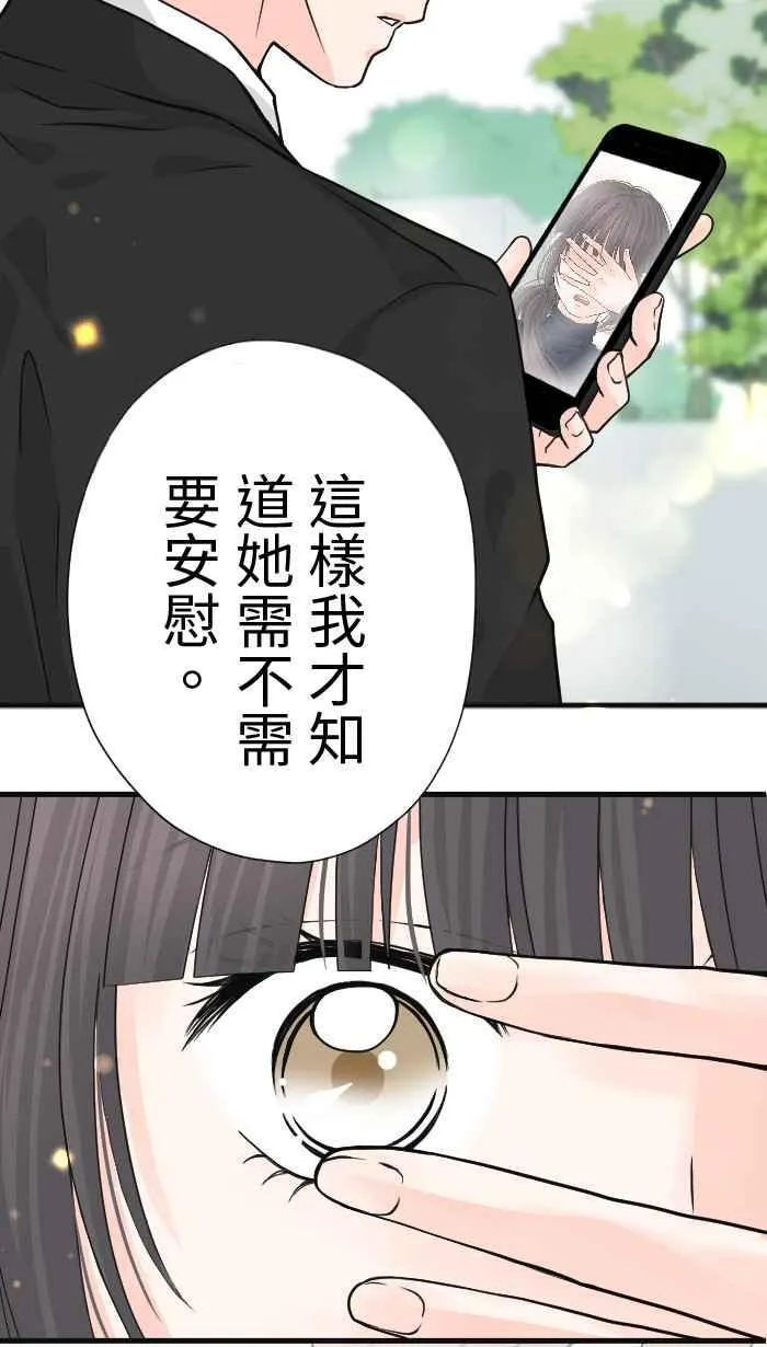 Episode 20 第36页